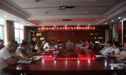 治理經(jīng)營(yíng)環(huán)境，整治不法行為